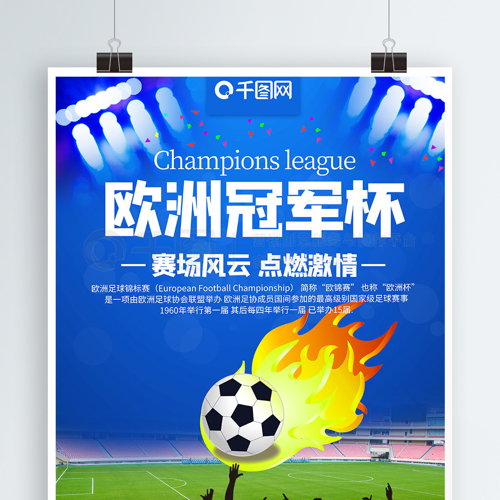 走向团结