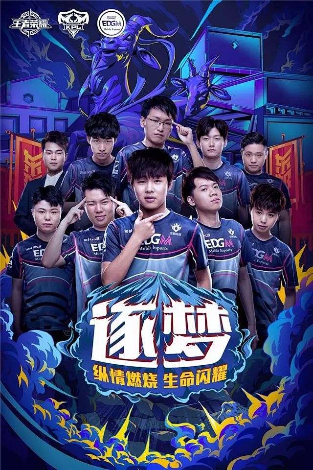 球迷们总是